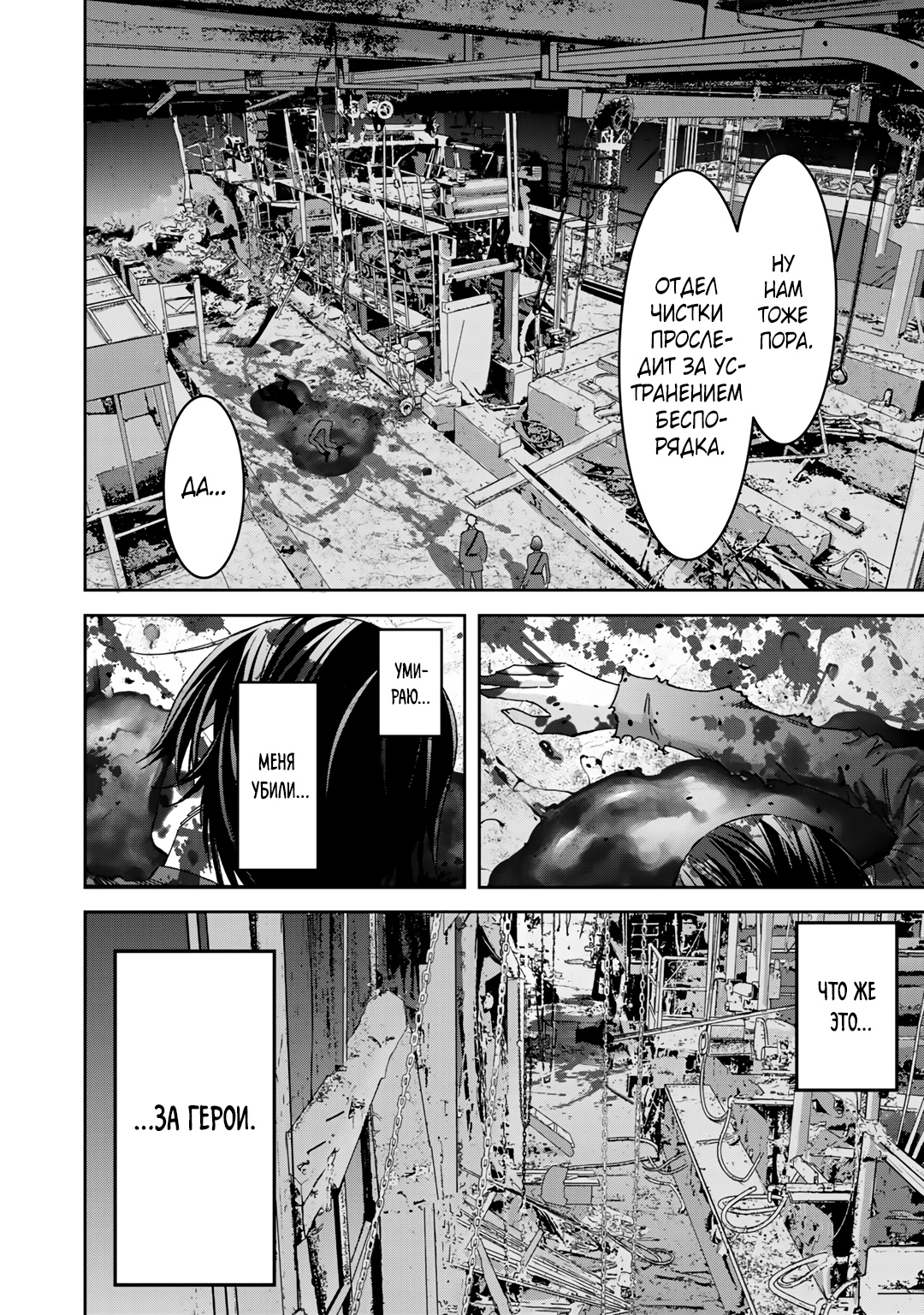 Глава 3 - страница 18