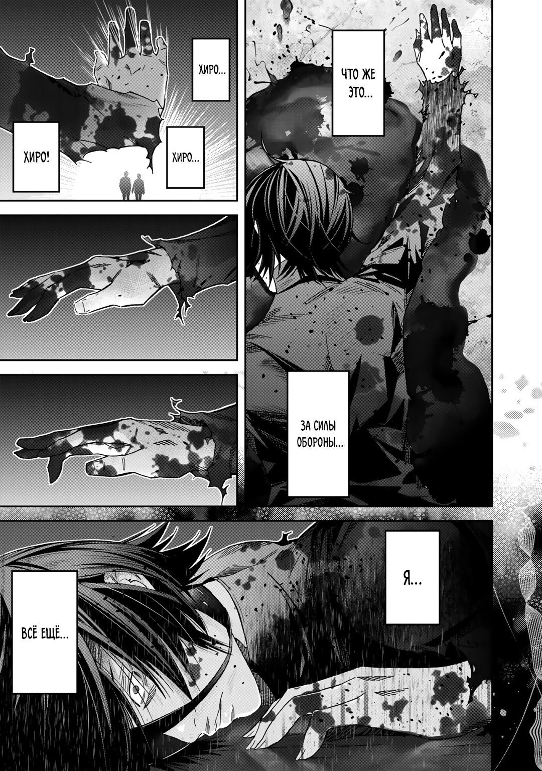 Глава 3 - страница 19