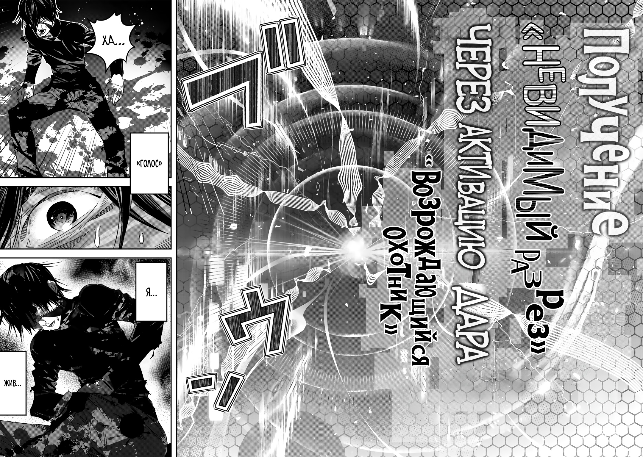 Глава 3 - страница 20