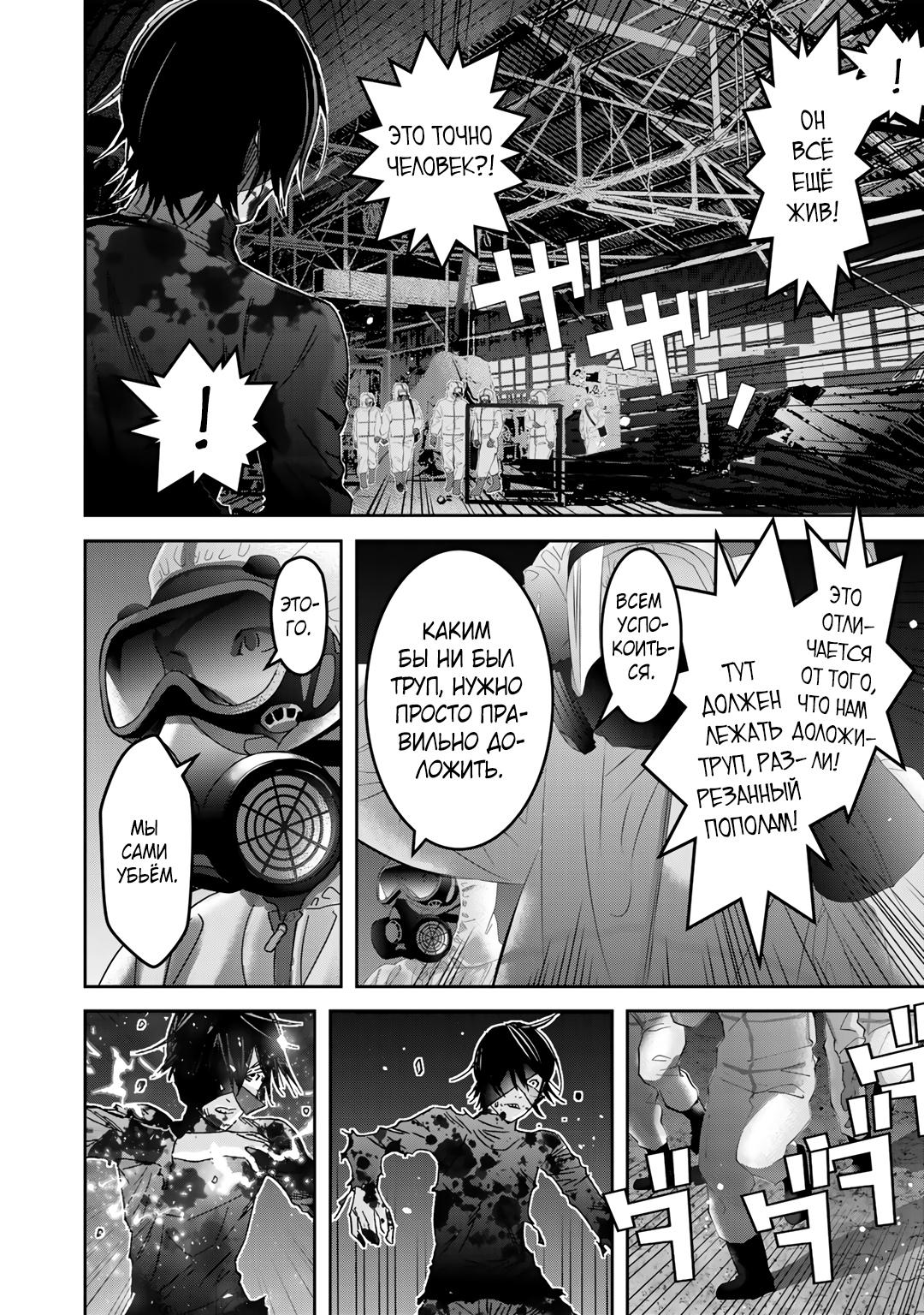 Глава 3 - страница 21