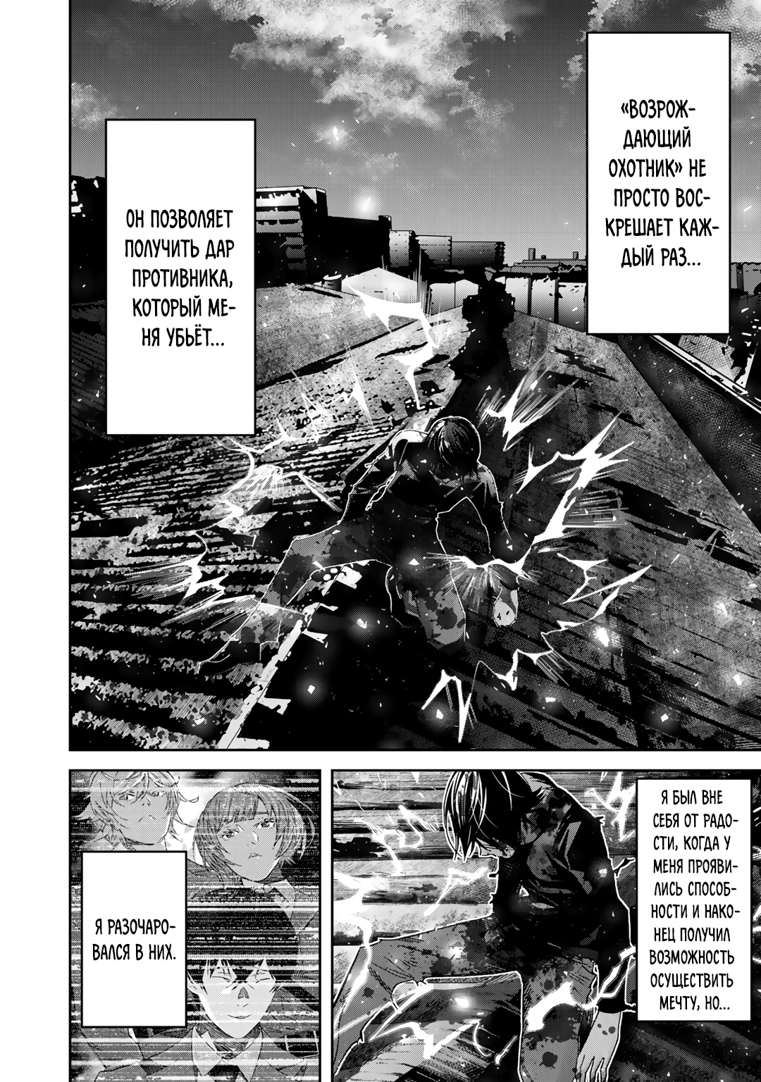 Глава 3 - страница 23