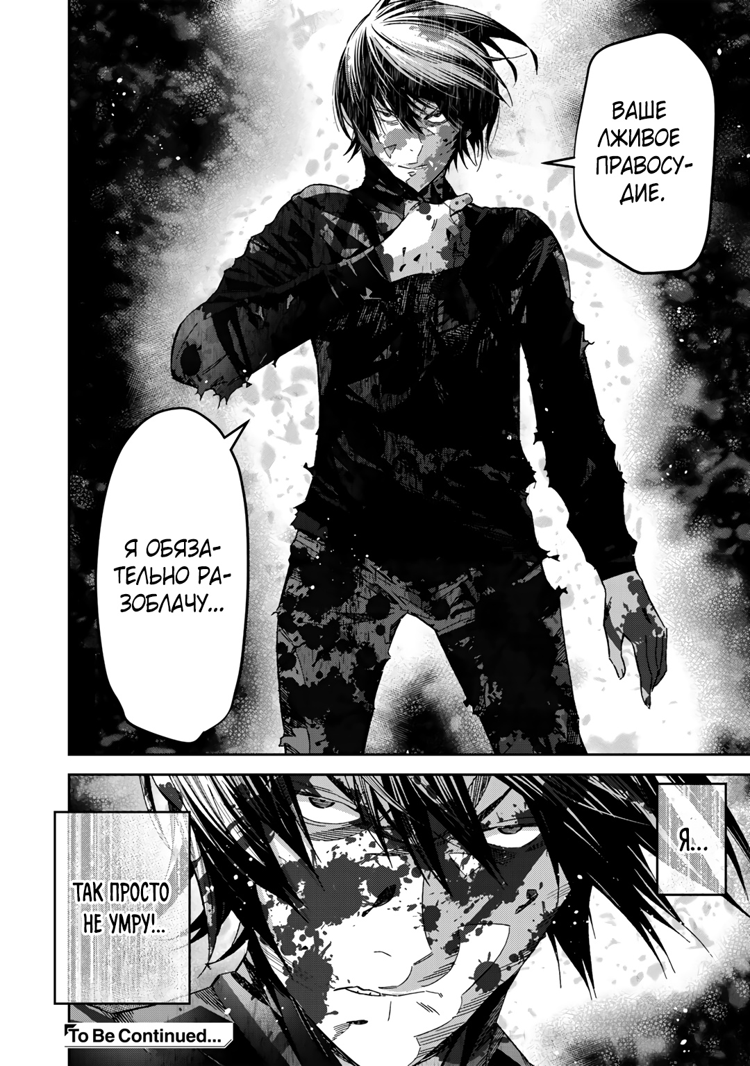 Глава 3 - страница 25