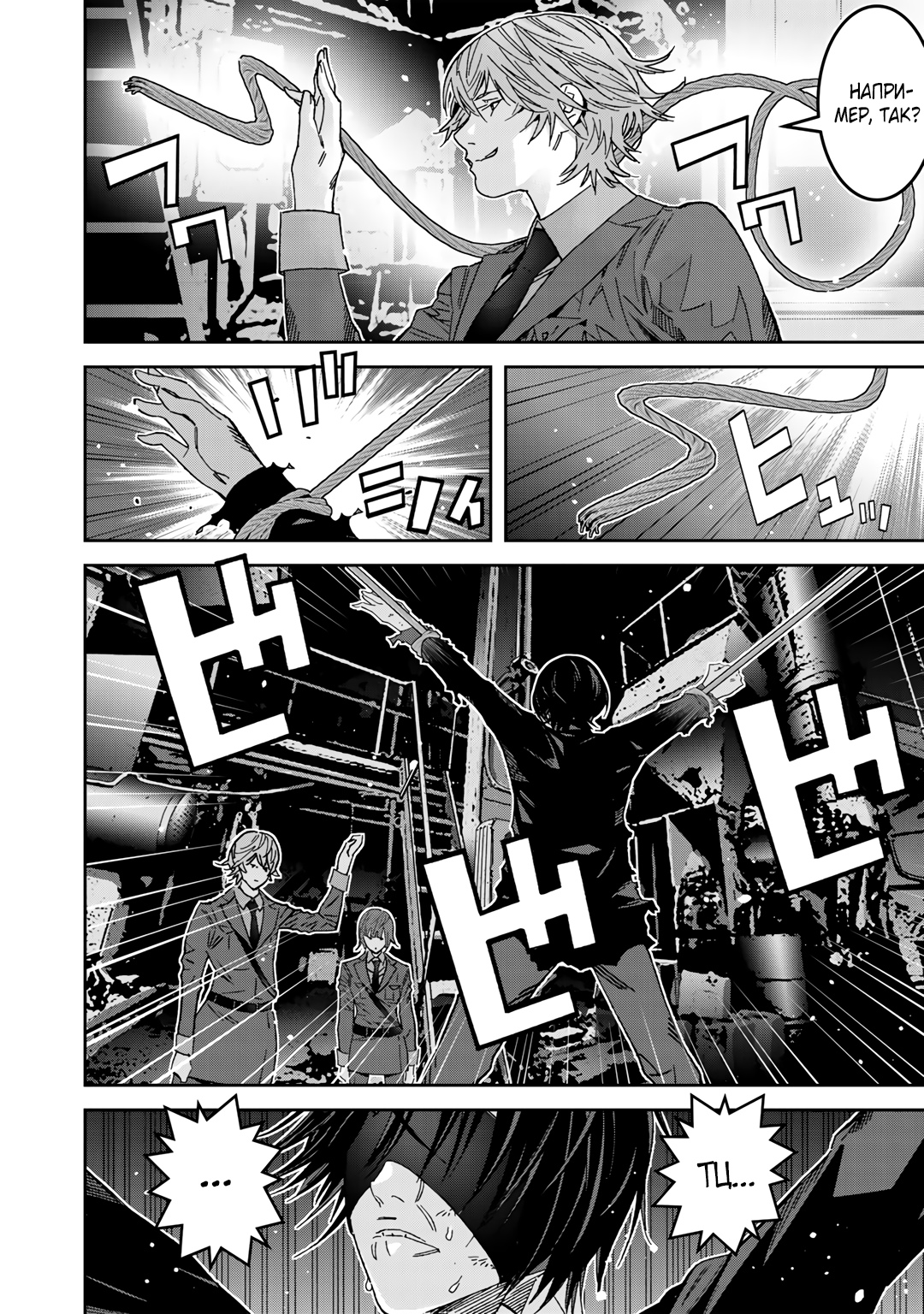 Глава 3 - страница 8