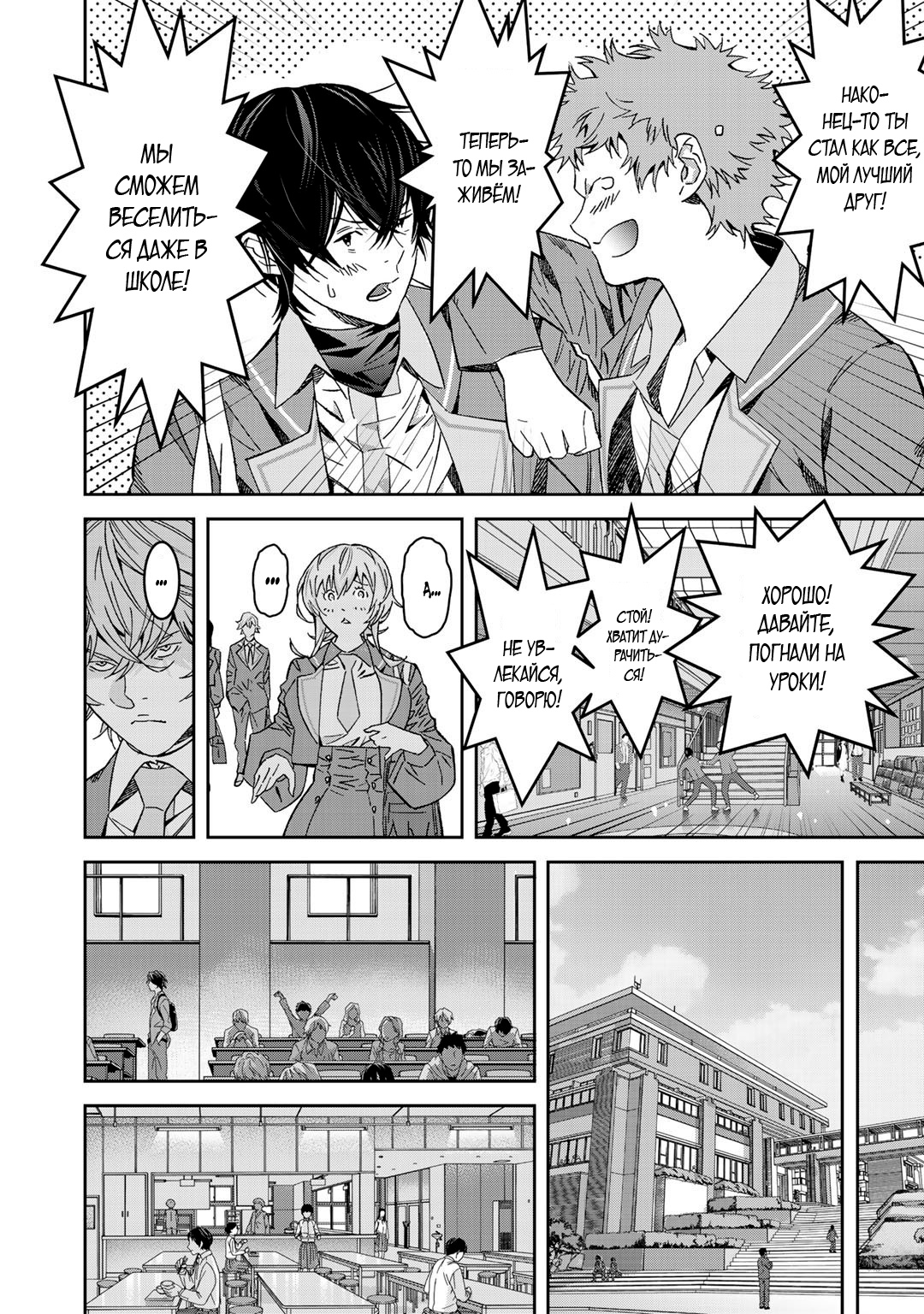 Глава 4 - страница 10