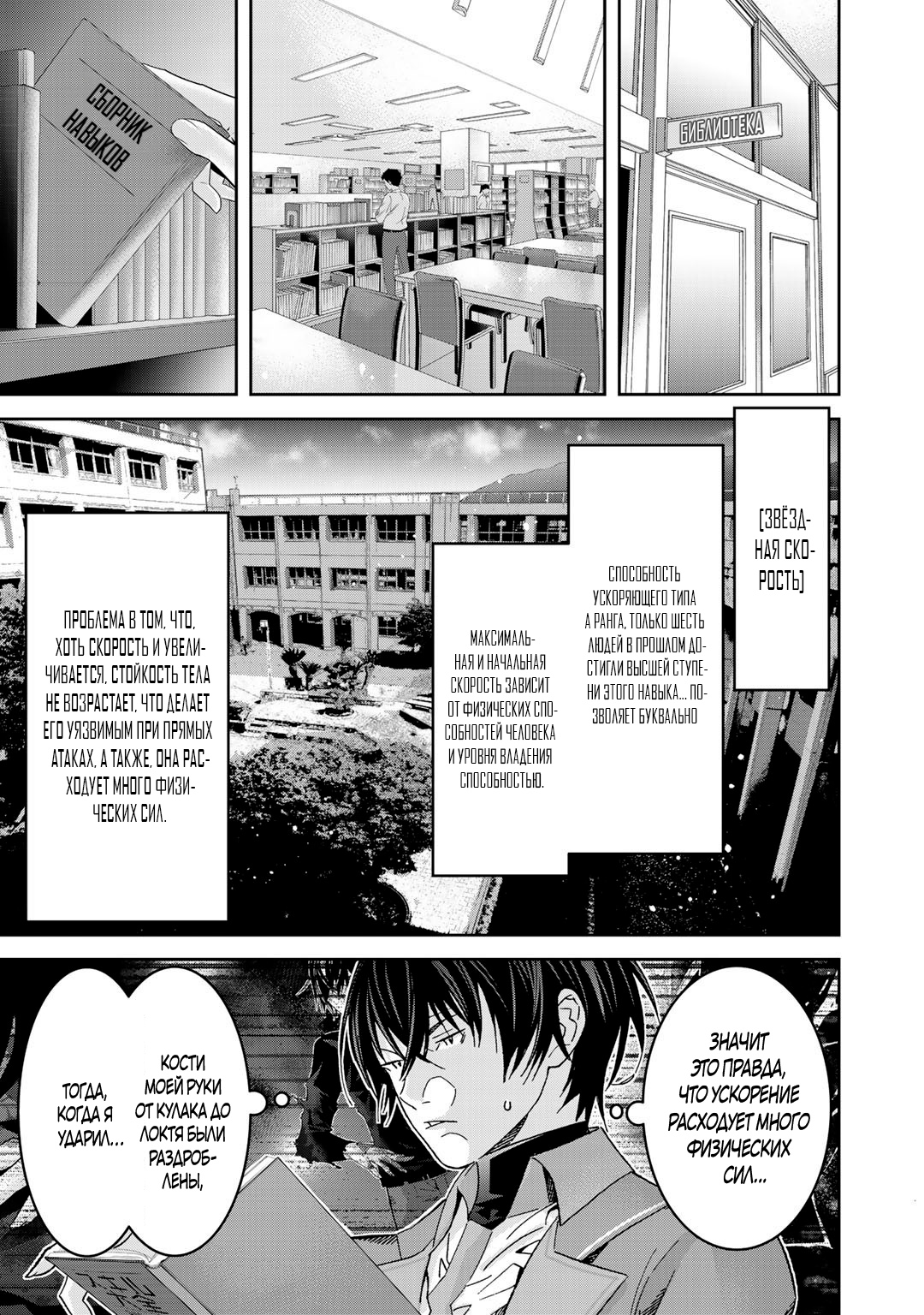 Глава 4 - страница 11