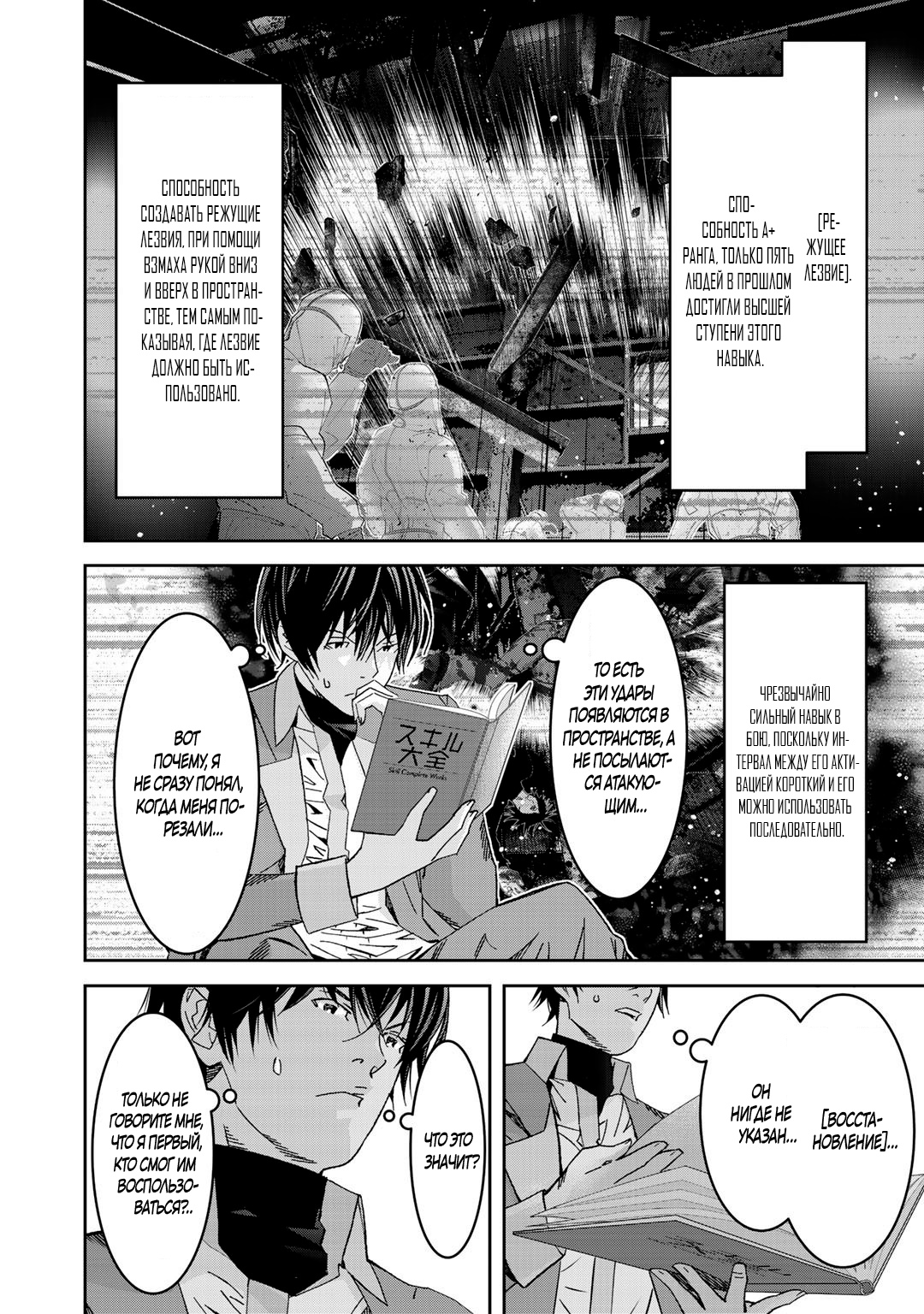 Глава 4 - страница 12