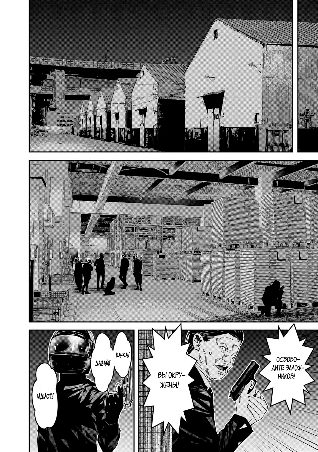 Глава 4 - страница 18