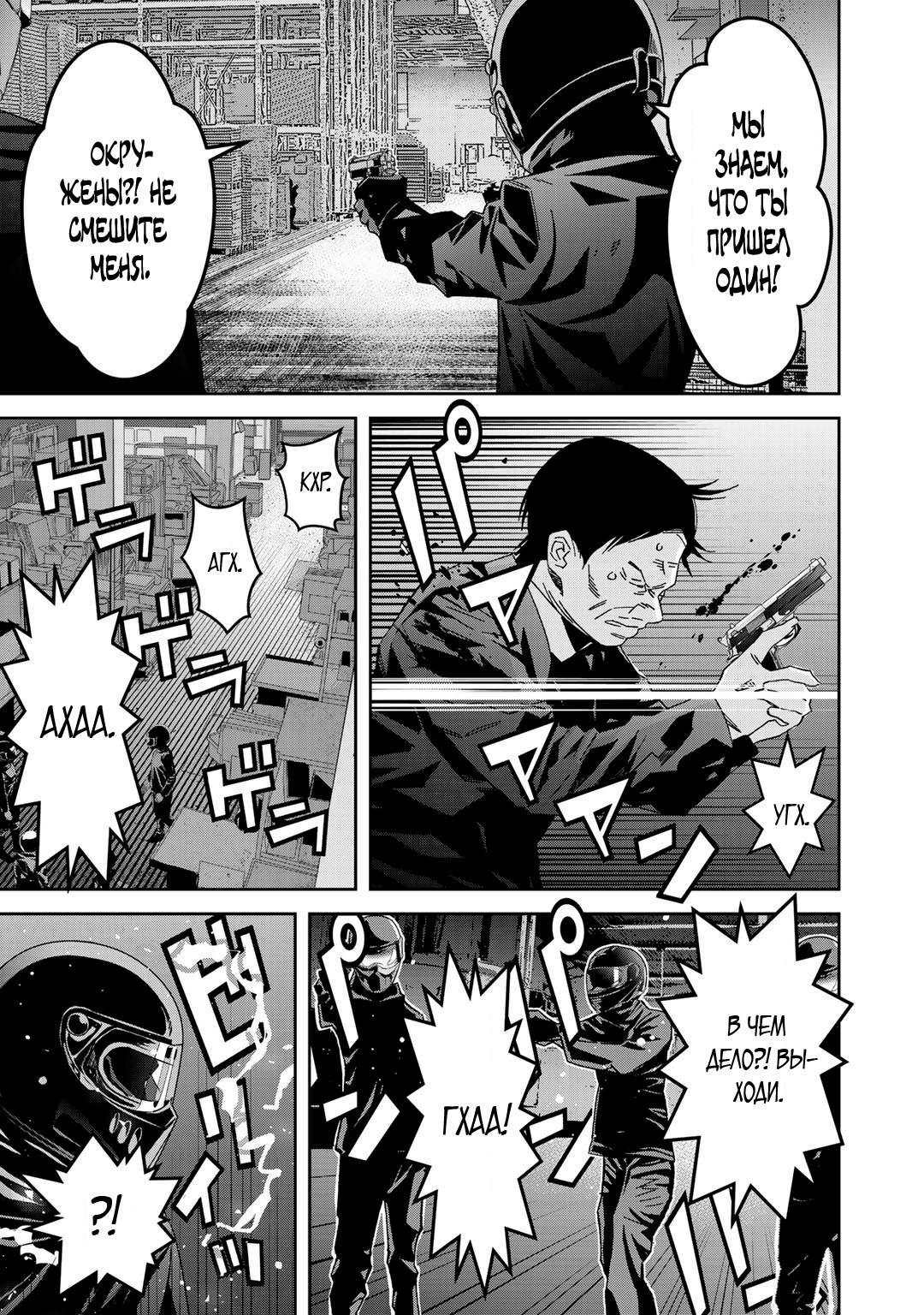 Глава 4 - страница 19