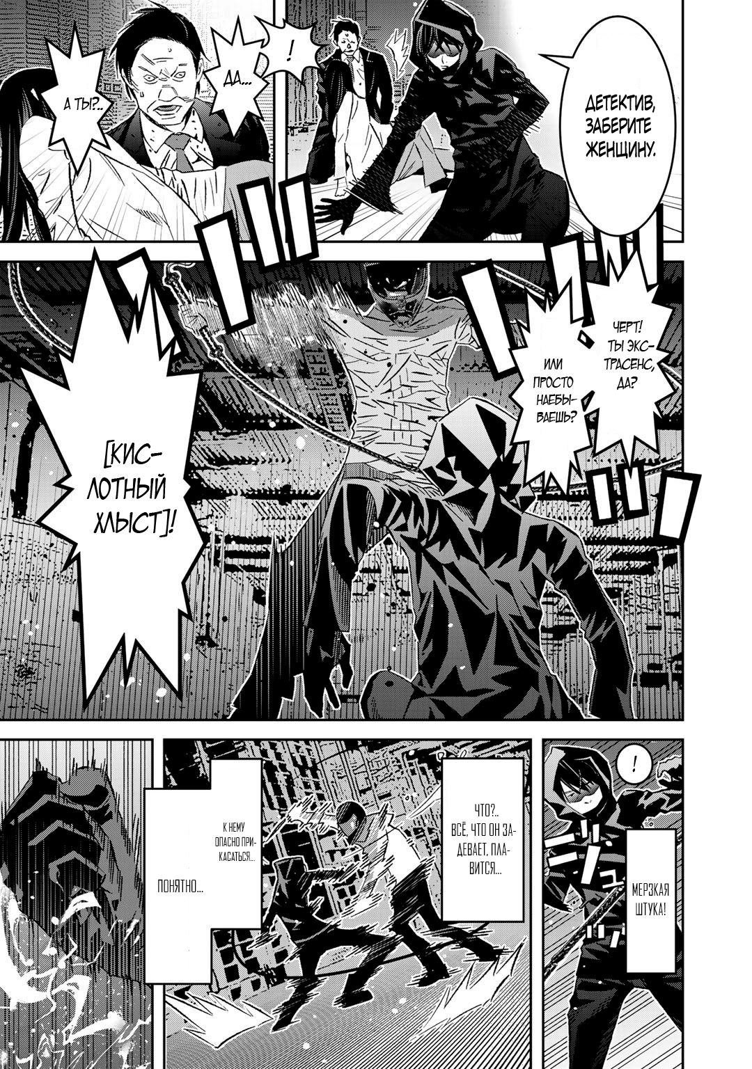 Глава 4 - страница 21