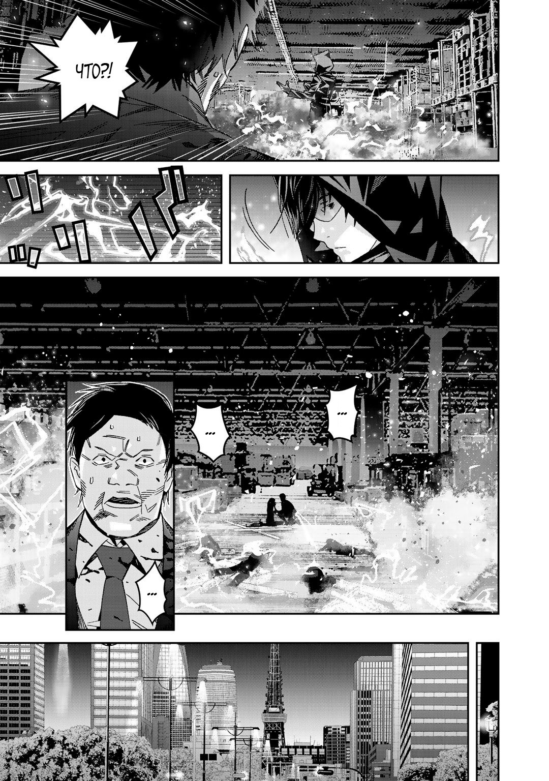 Глава 4 - страница 23