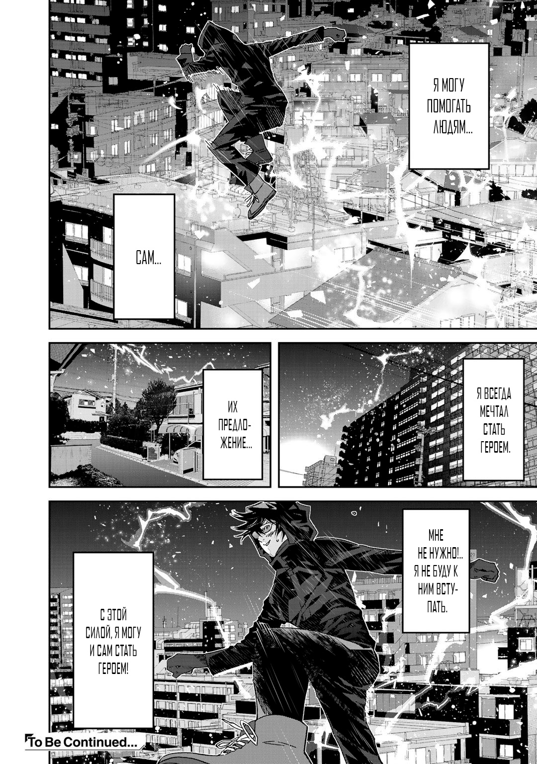 Глава 4 - страница 24