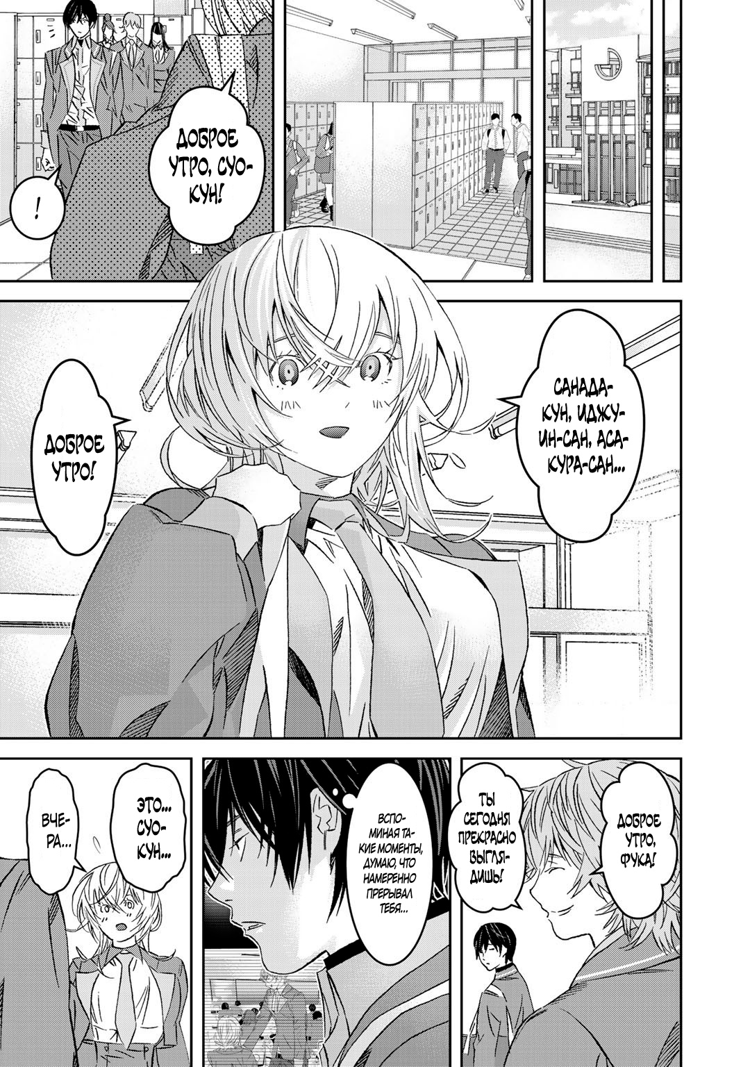 Глава 4 - страница 7