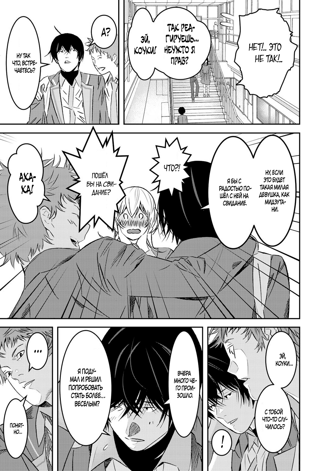 Глава 4 - страница 9