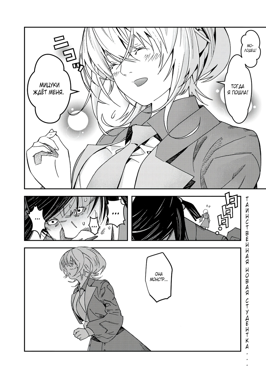 Глава 5.5 - страница 10