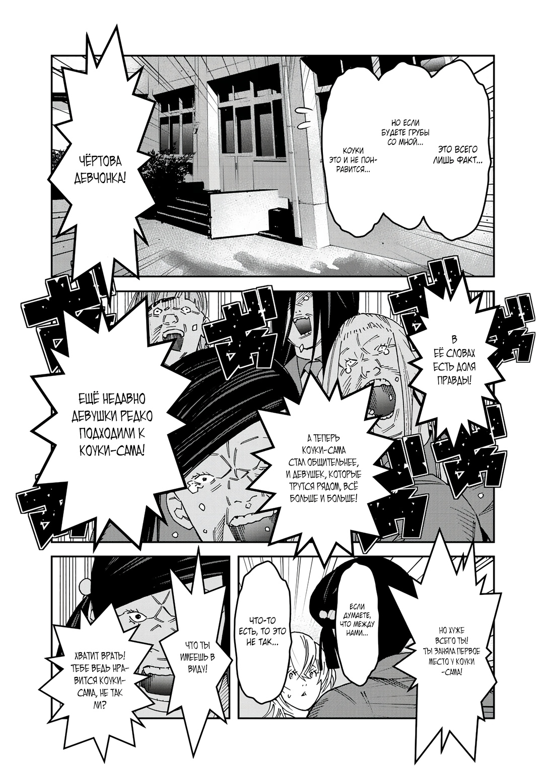 Глава 5.5 - страница 5