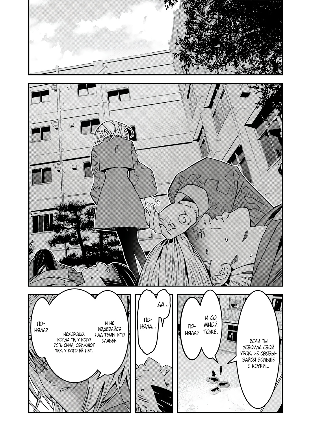 Глава 5.5 - страница 8