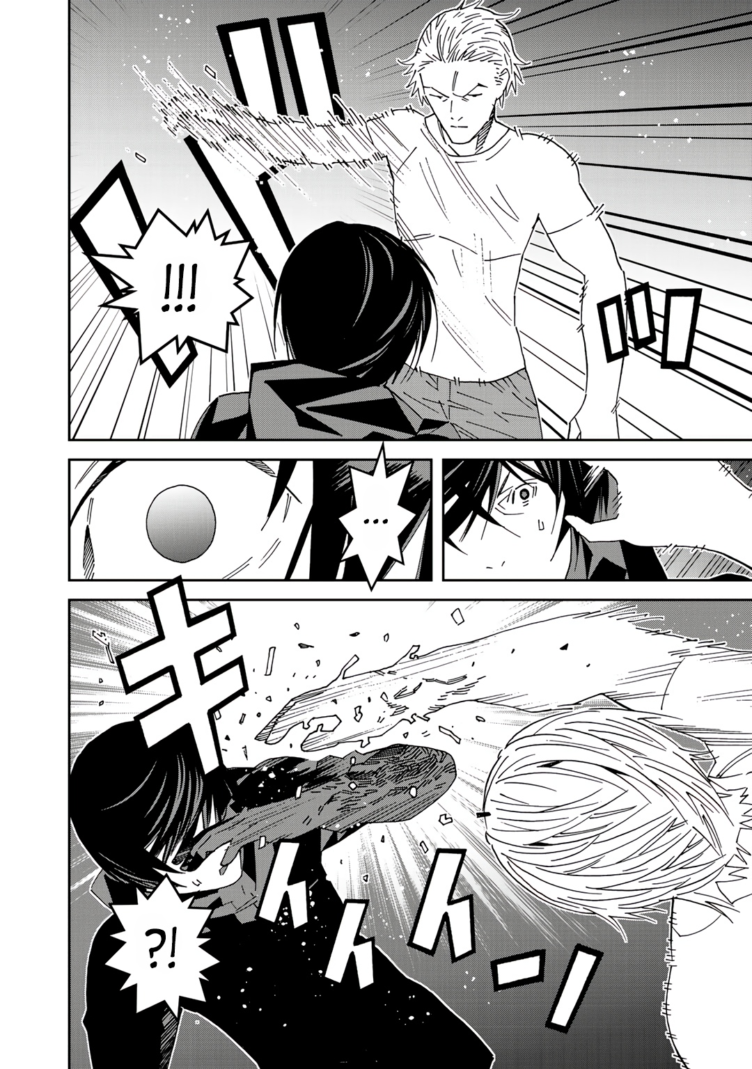 Глава 6 - страница 10