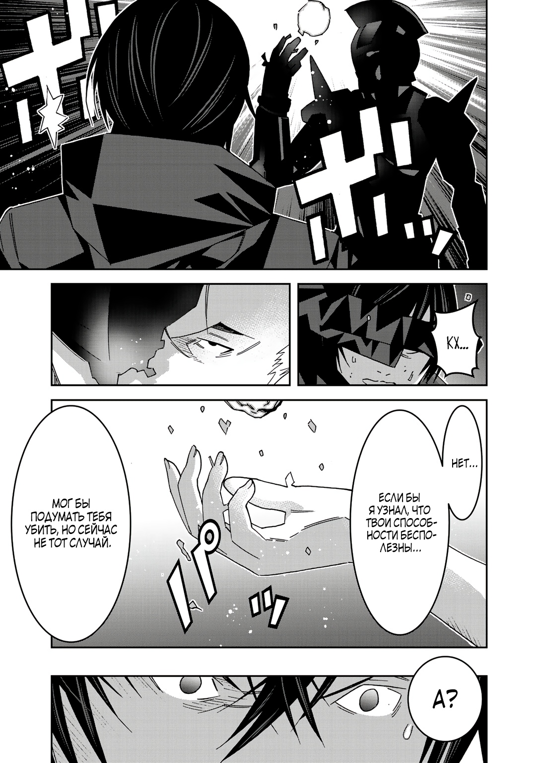 Глава 6 - страница 13