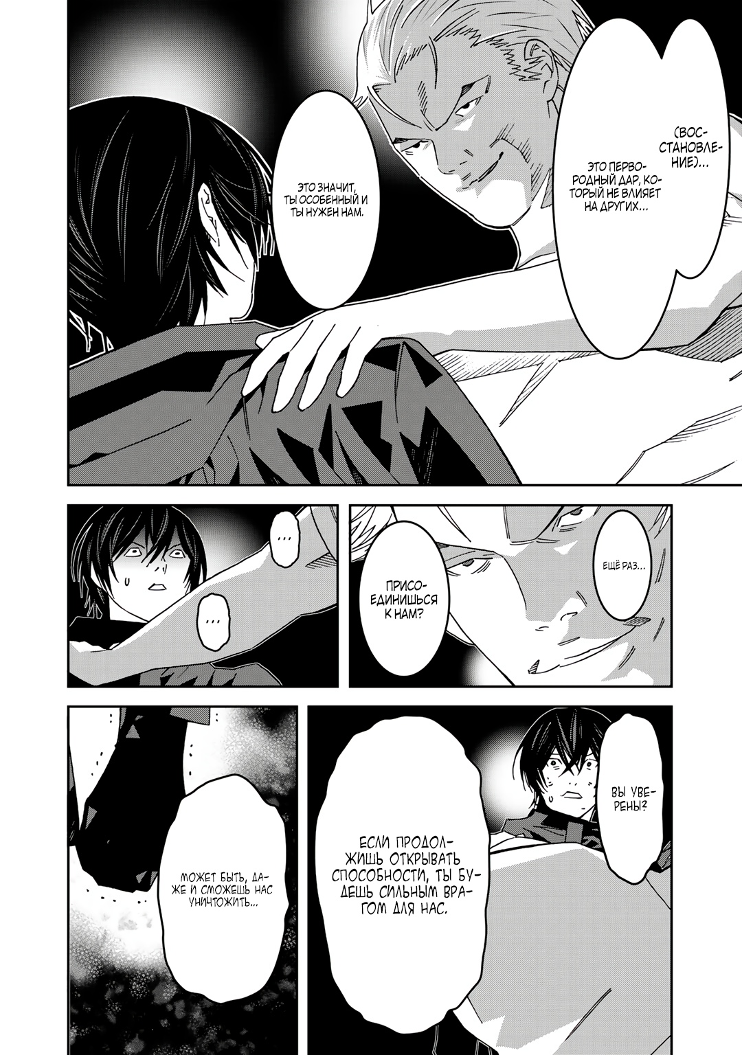 Глава 6 - страница 14