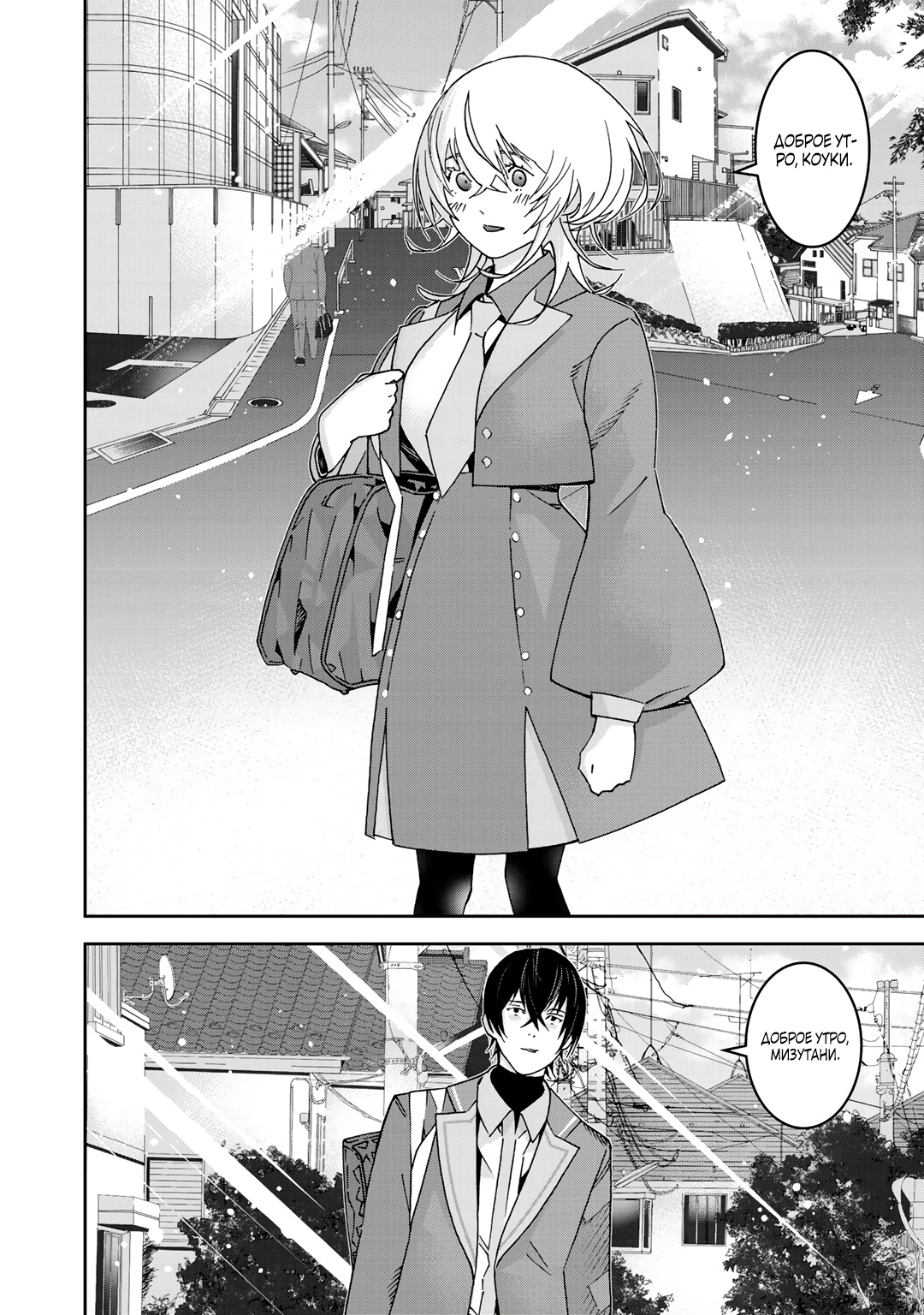 Глава 6 - страница 16