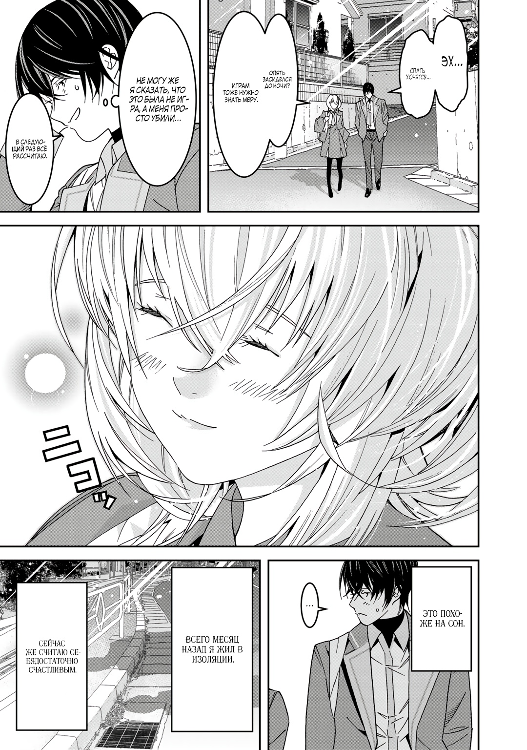 Глава 6 - страница 17