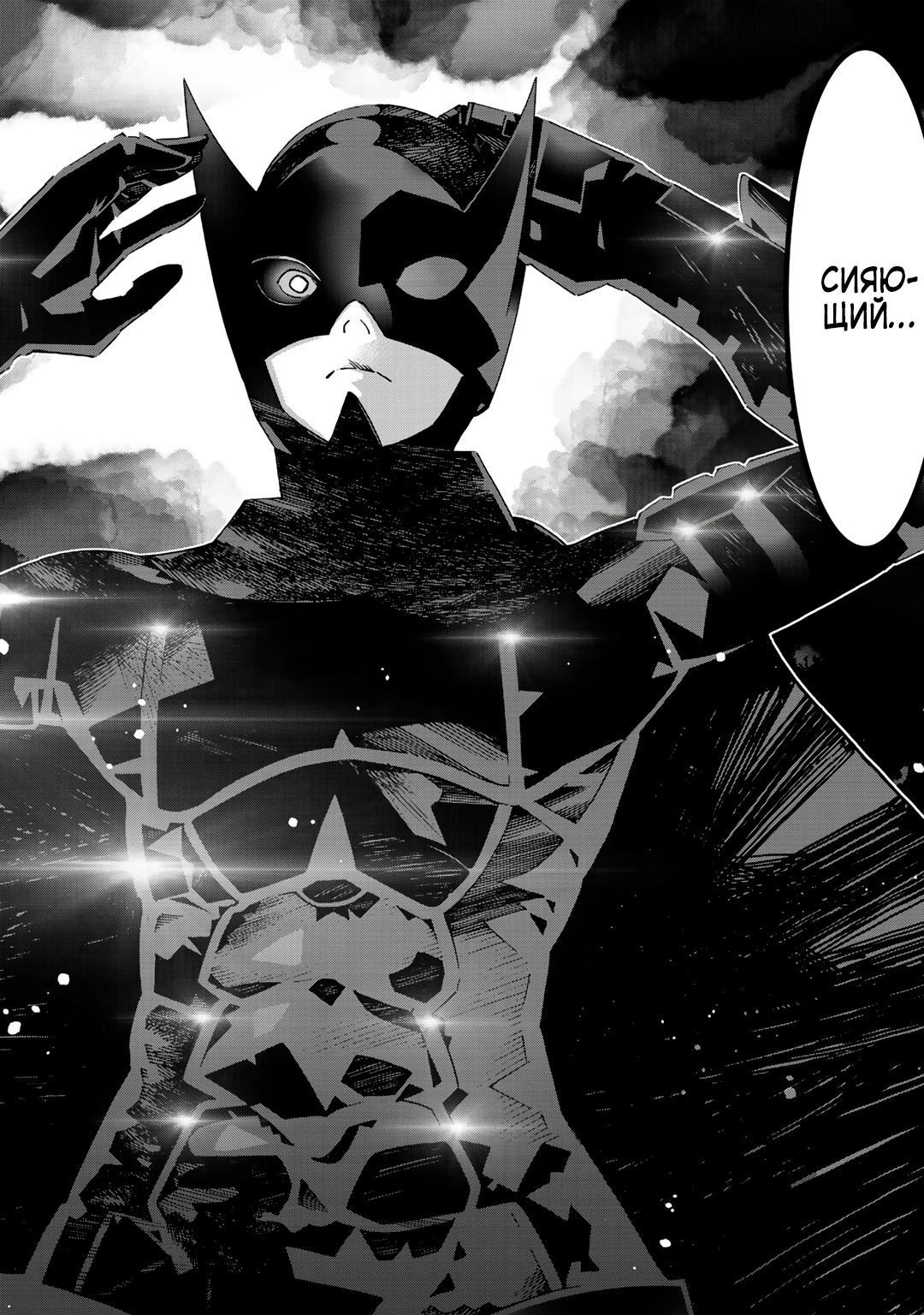 Глава 6 - страница 26