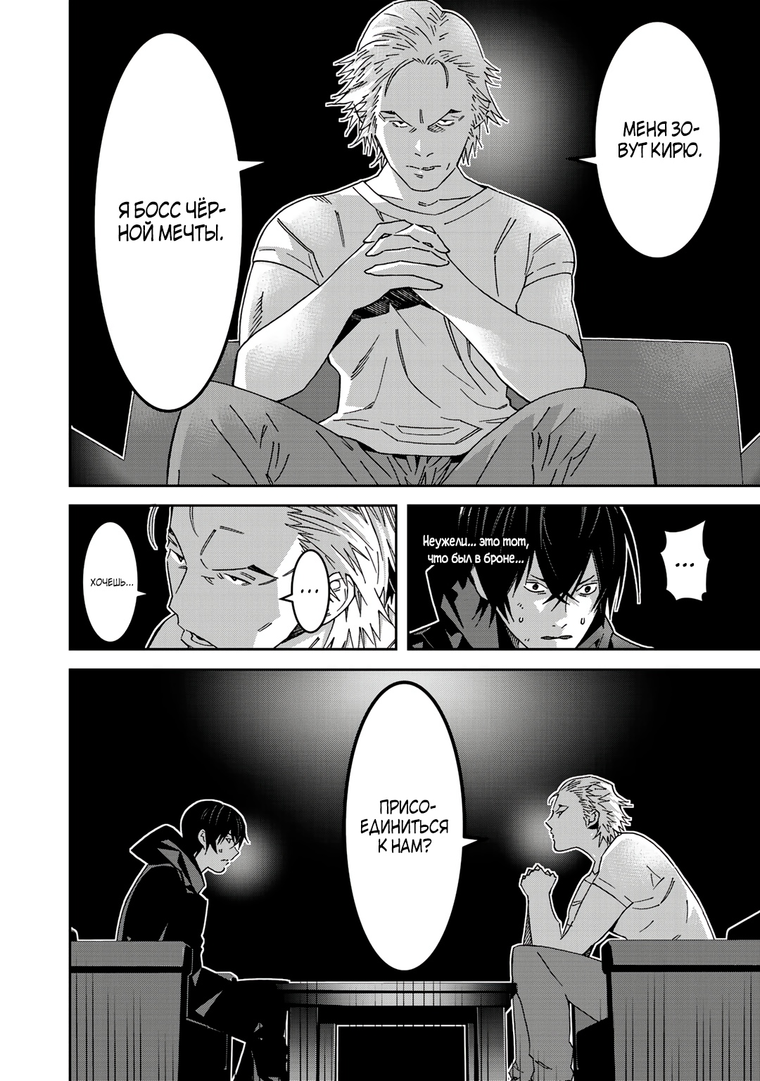 Глава 6 - страница 6