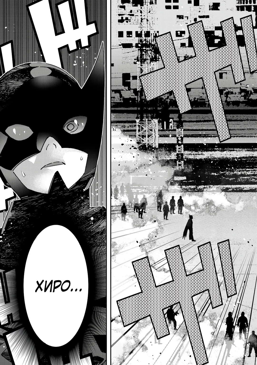 Глава 7.2 - страница 10