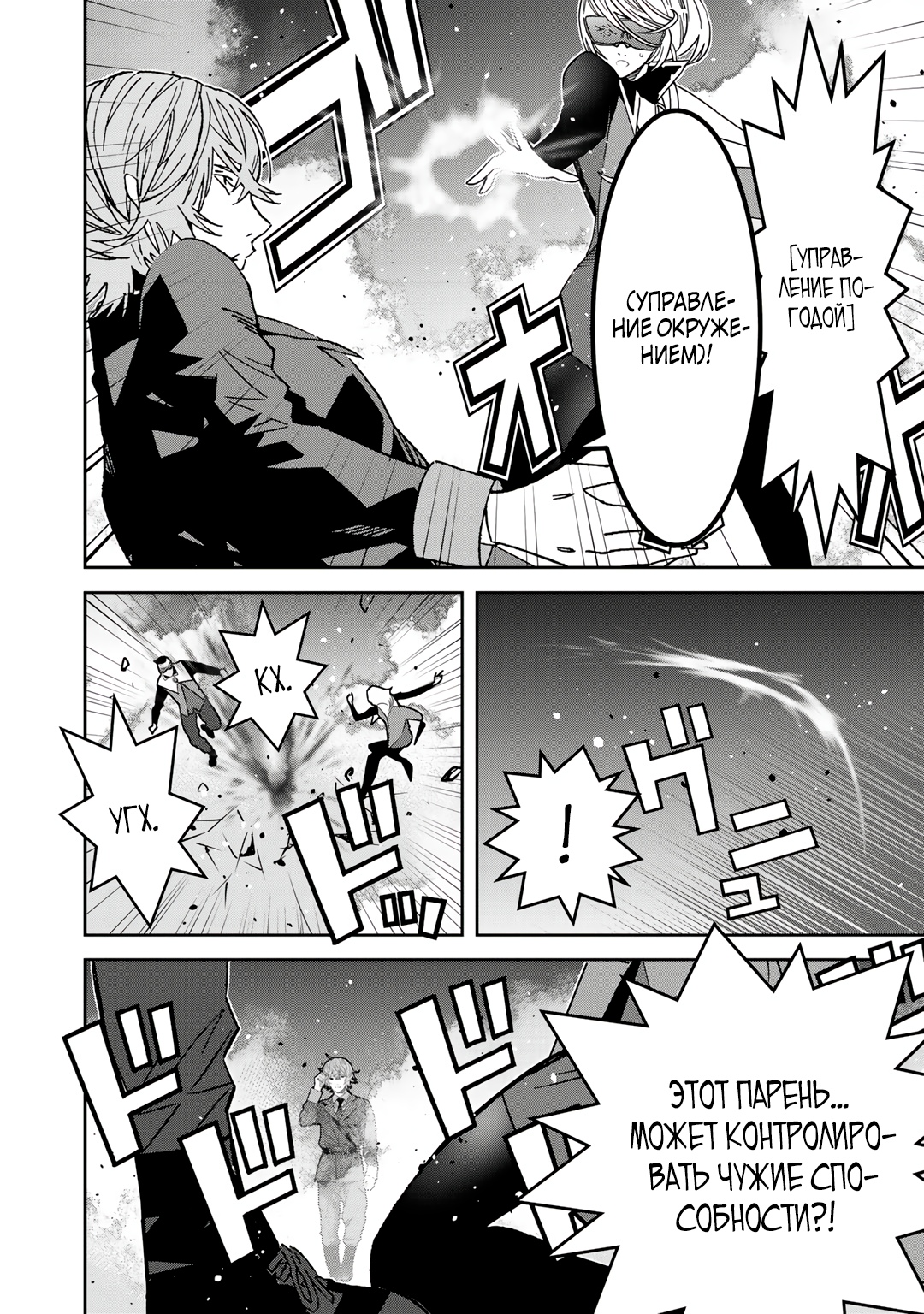 Глава 7.2 - страница 11