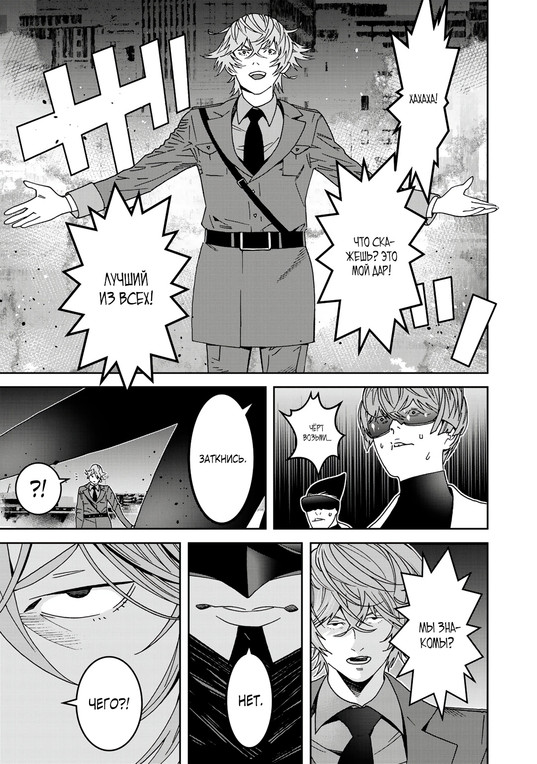 Глава 7.2 - страница 12