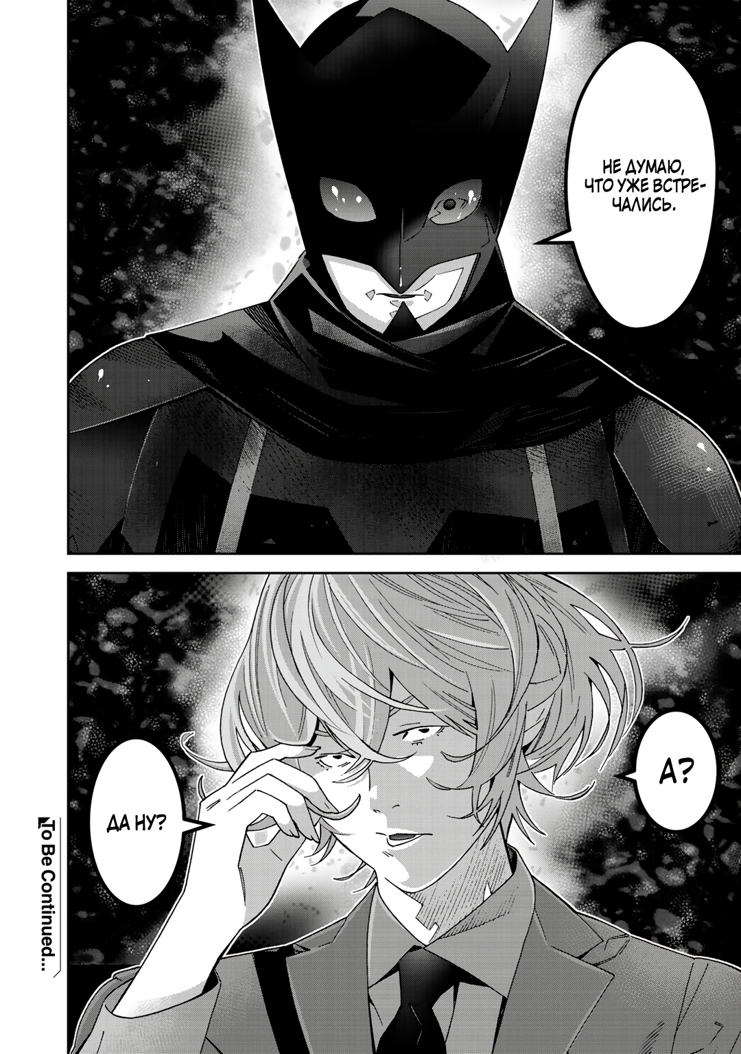 Глава 7.2 - страница 13