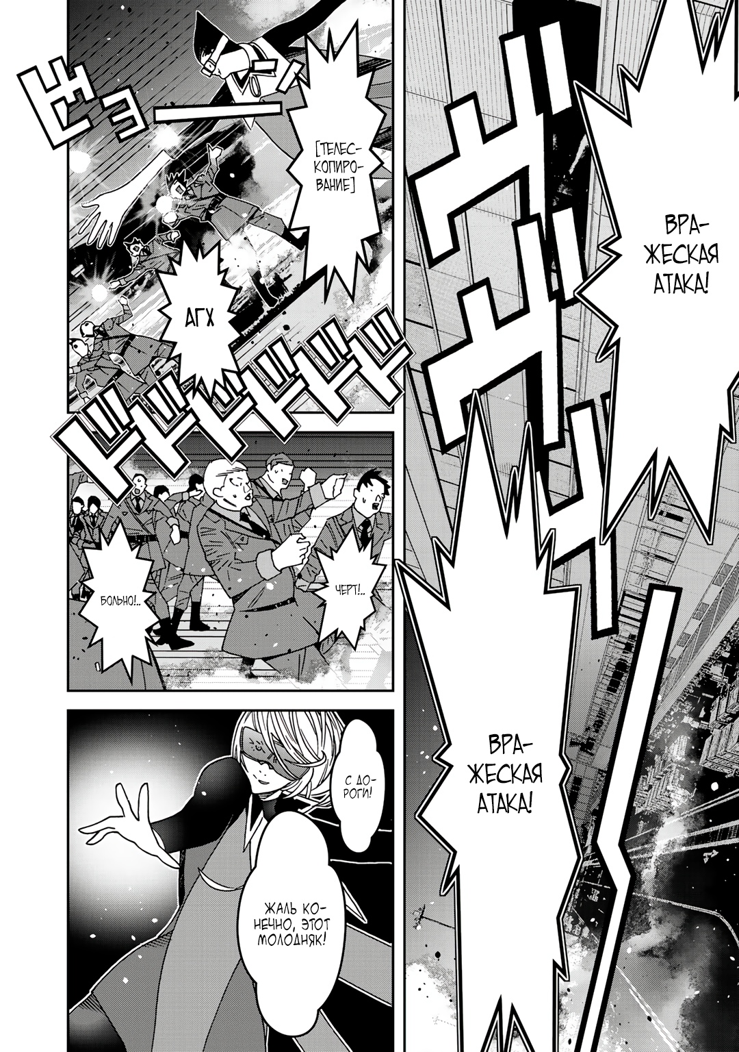 Глава 7.2 - страница 5