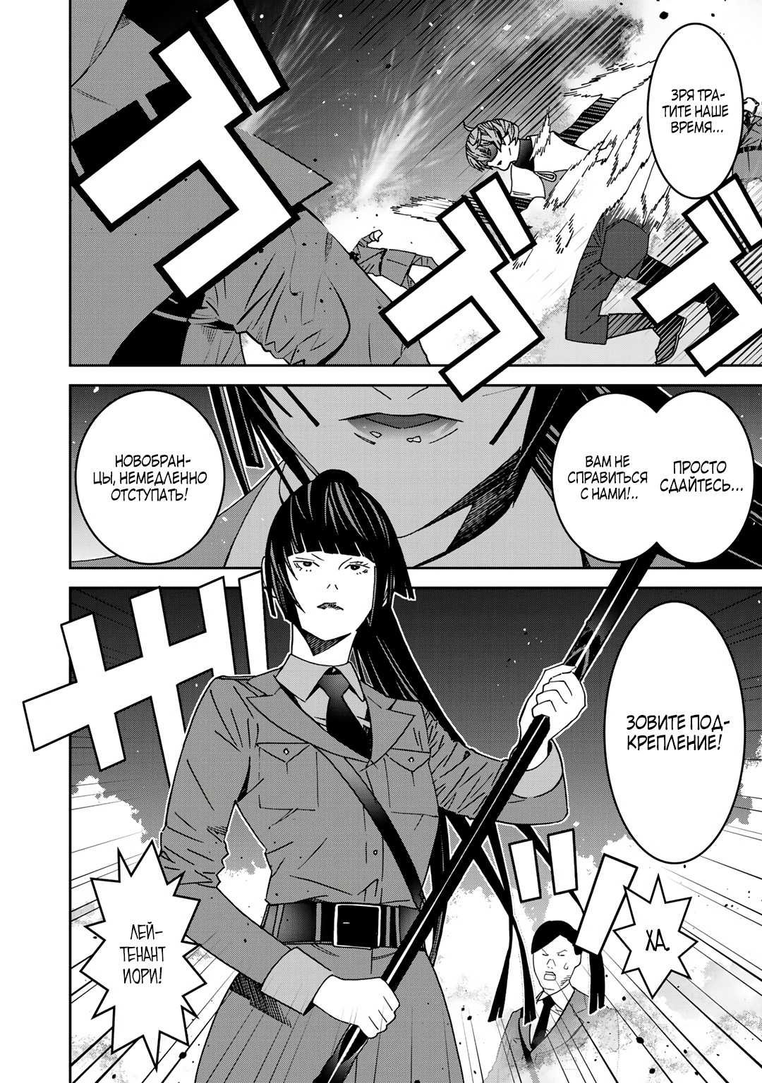 Глава 7.2 - страница 7