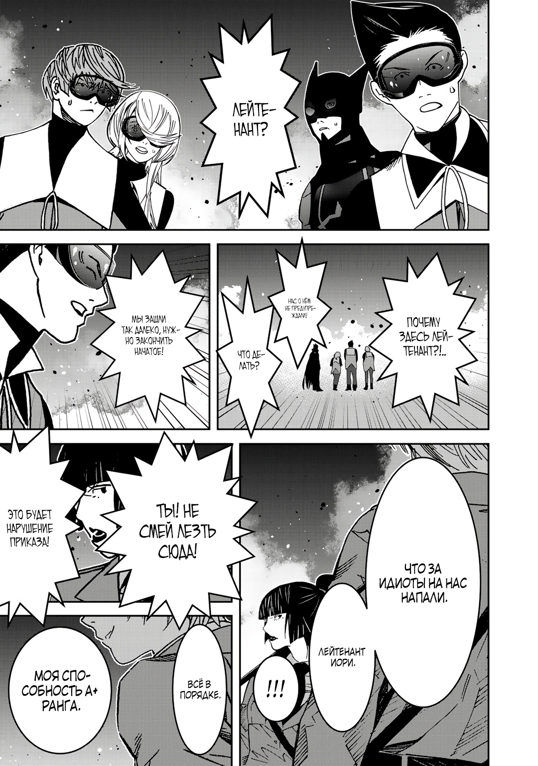 Глава 7.2 - страница 8