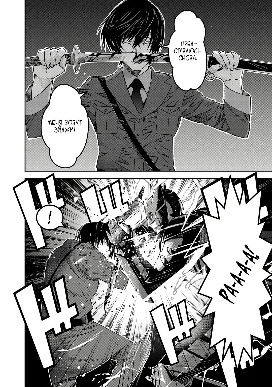 Глава 8.1 - страница 10