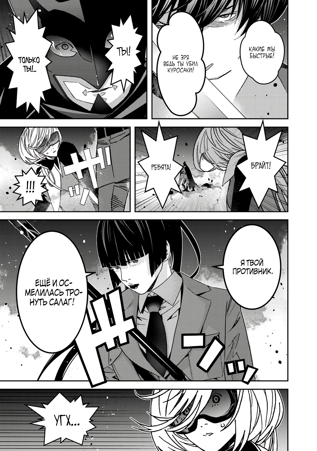 Глава 8.1 - страница 11