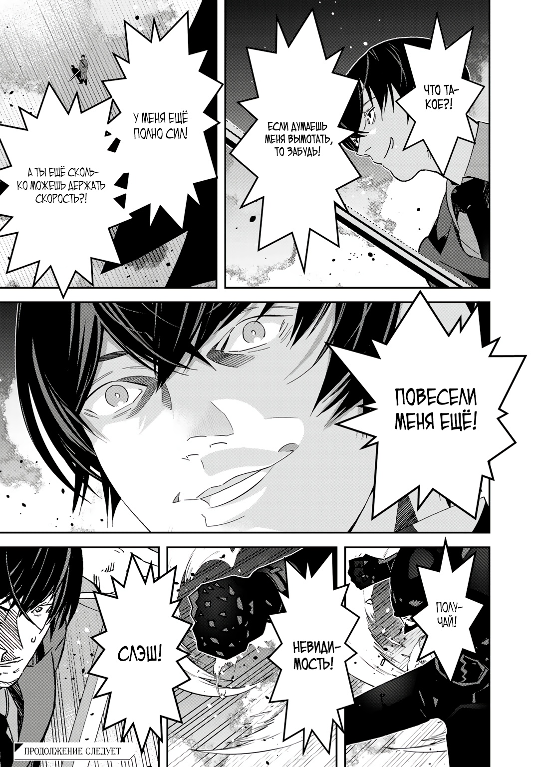 Глава 8.1 - страница 13