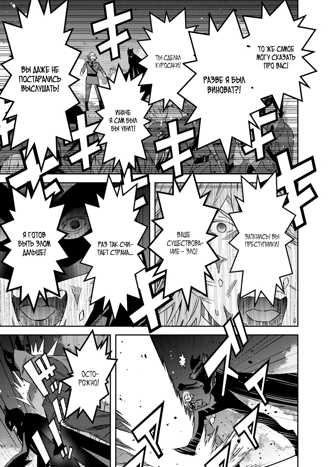 Глава 8.1 - страница 5