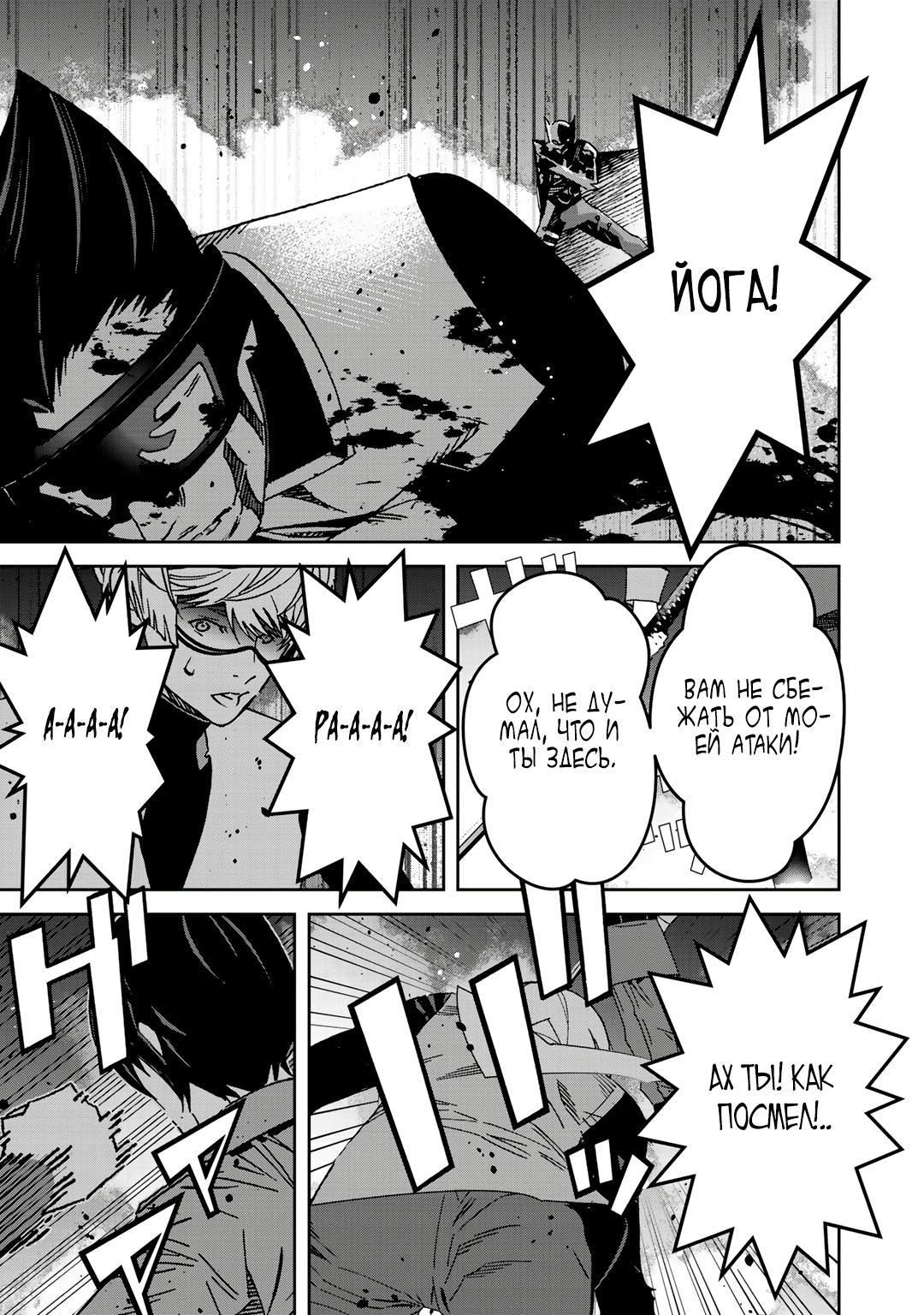 Глава 8.1 - страница 7