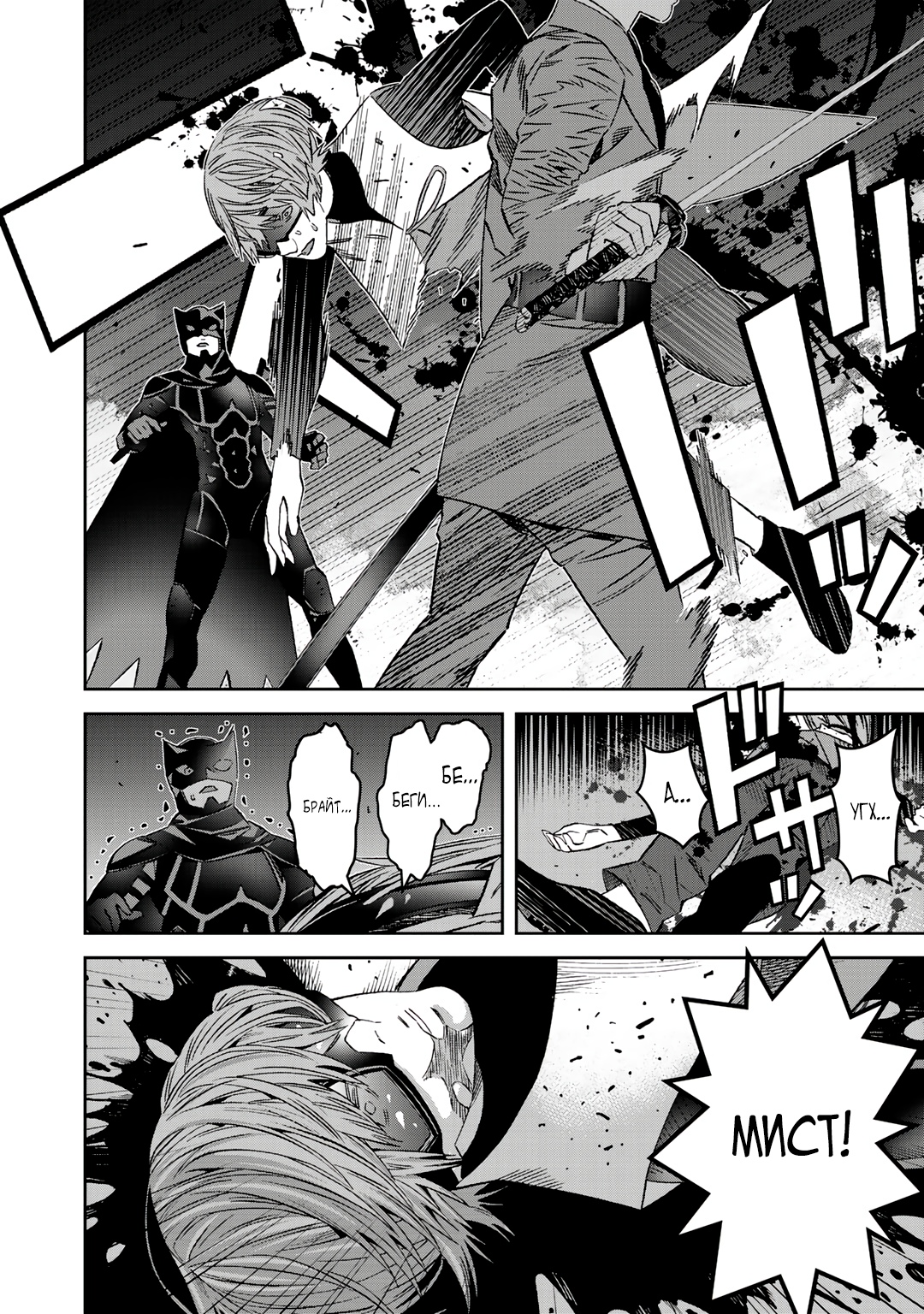 Глава 8.1 - страница 8