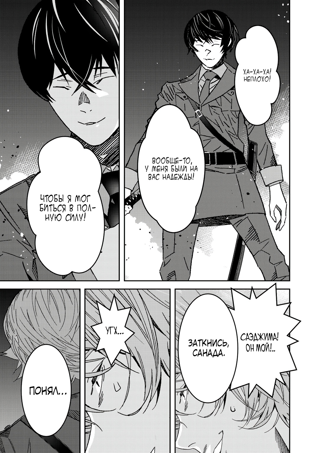 Глава 8.1 - страница 9