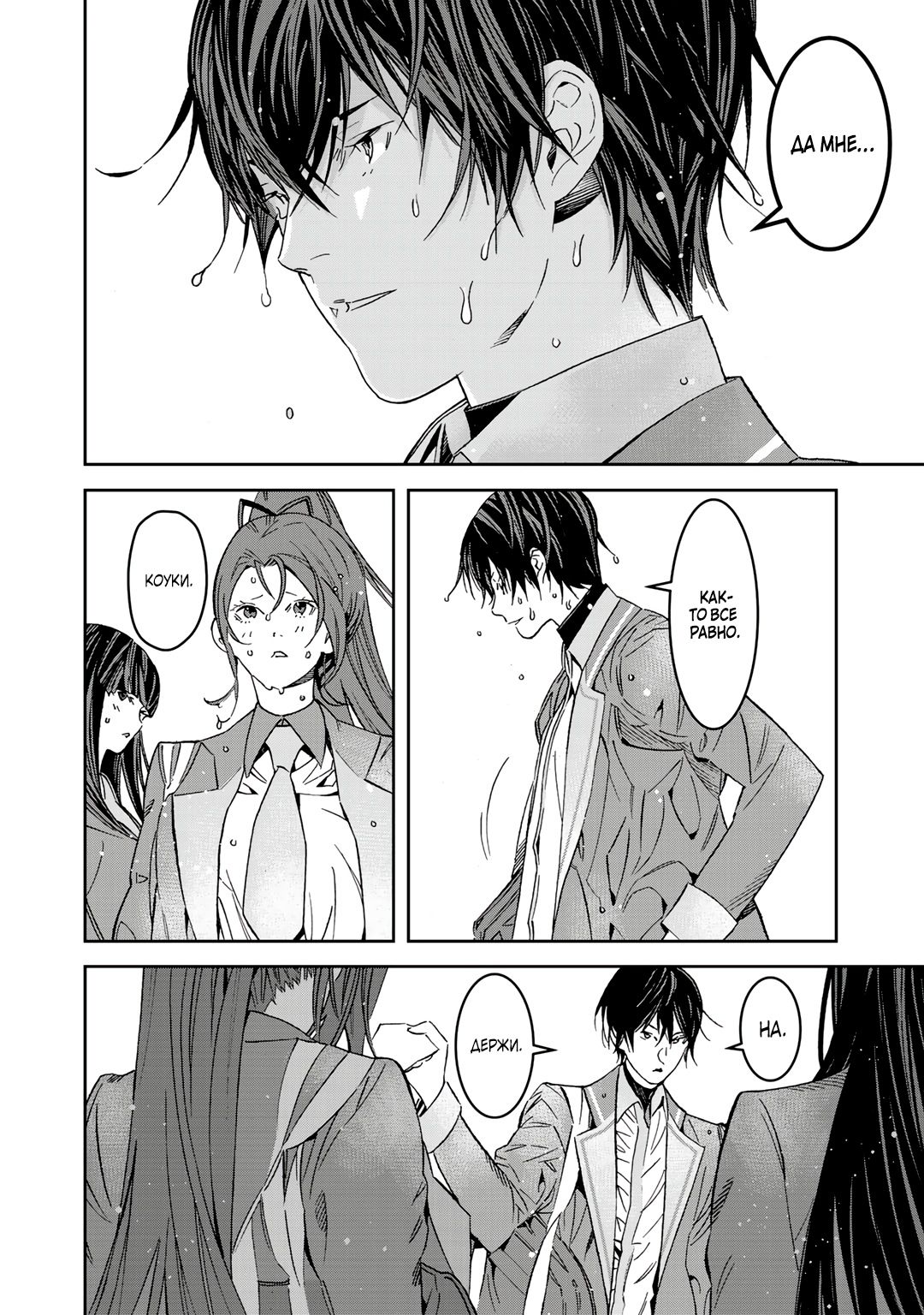 Глава 10.5 - страница 10