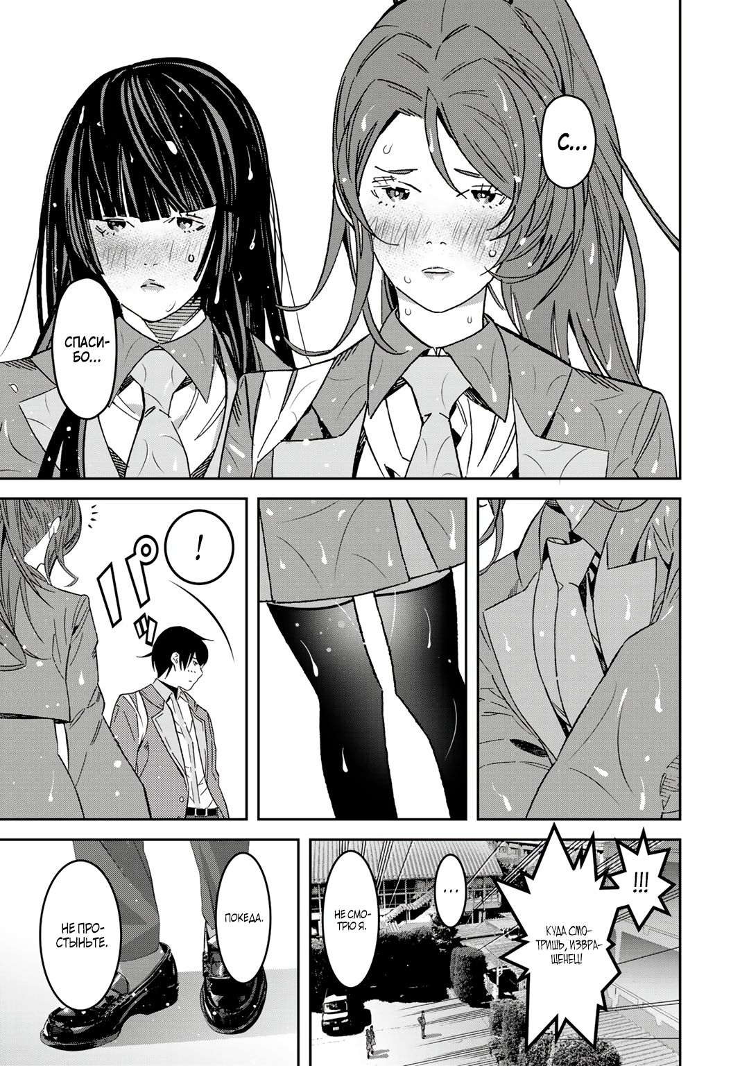 Глава 10.5 - страница 11