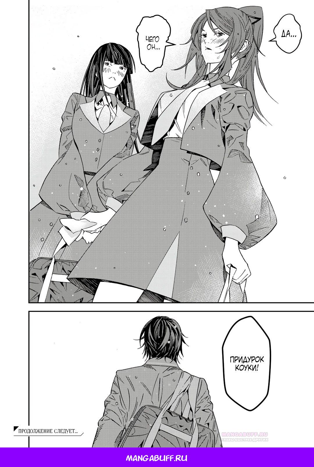 Глава 10.5 - страница 12