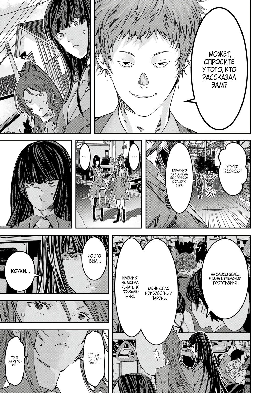 Глава 10.5 - страница 5