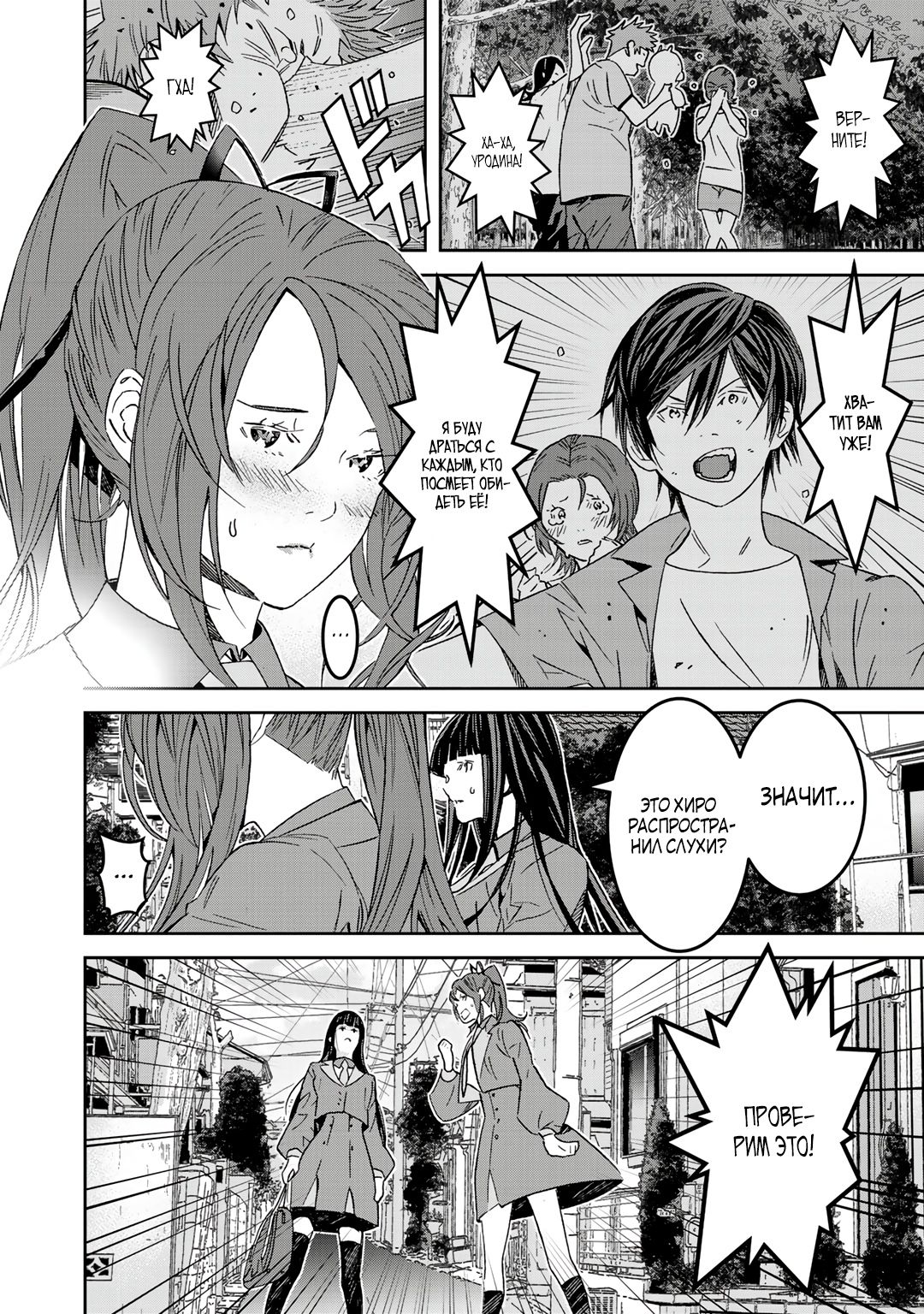 Глава 10.5 - страница 6