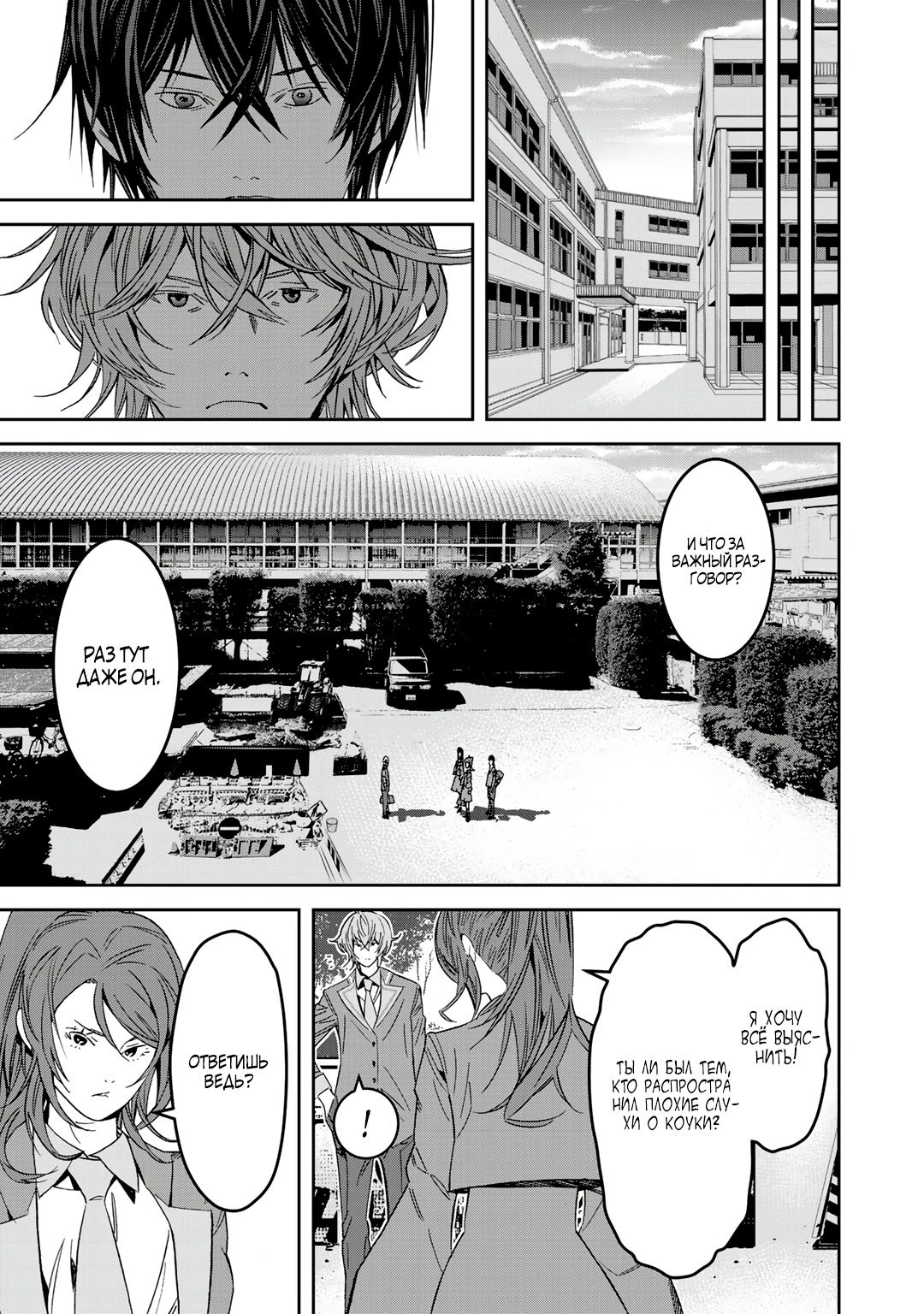 Глава 10.5 - страница 7