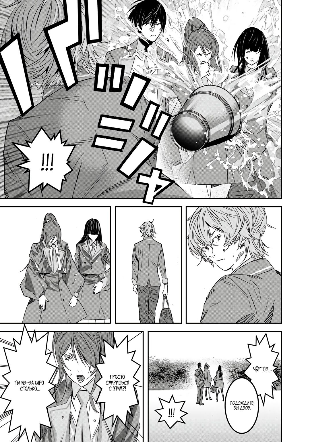 Глава 10.5 - страница 9