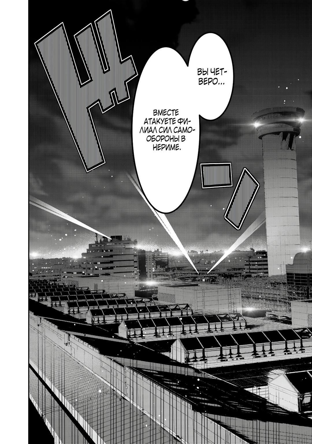 Глава 7 - страница 10