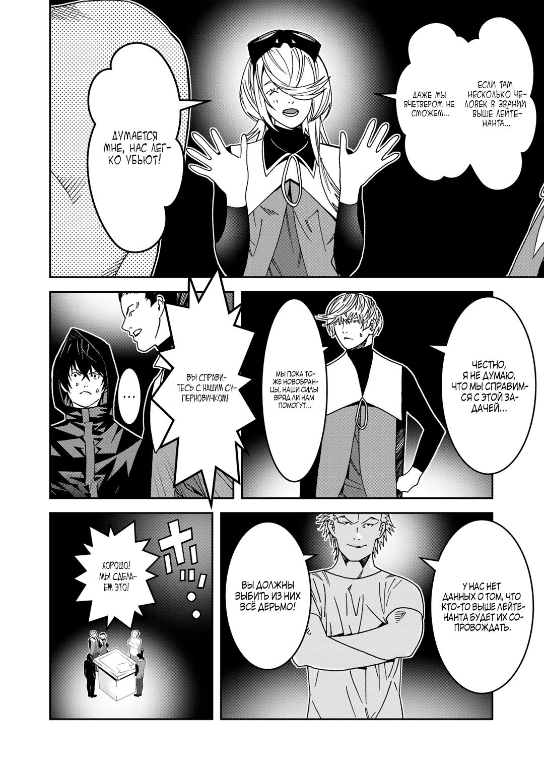 Глава 7 - страница 12